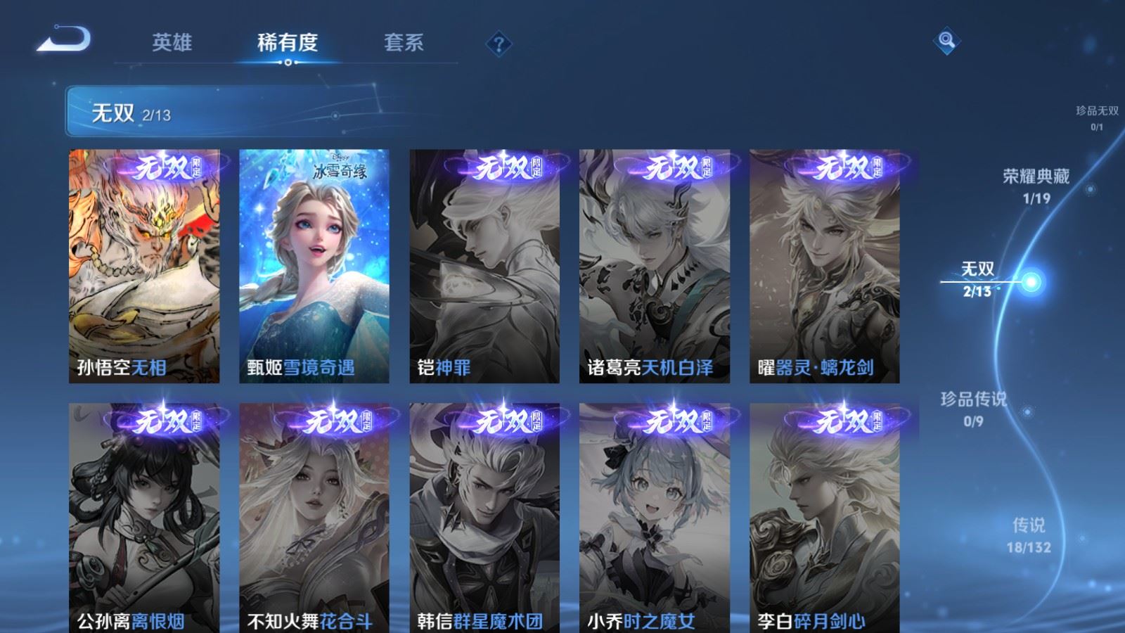 WZCMW4153656王者荣耀账号详情图7 WZCMW4153656王者荣耀账号详情图7