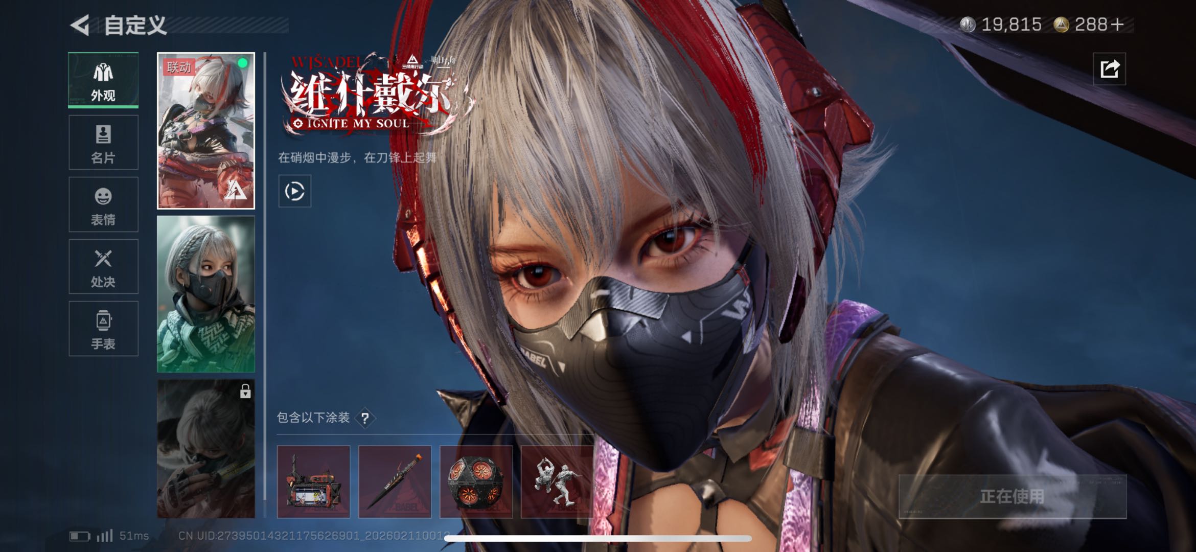 SJZCMW442259三角洲行动账号详情图4