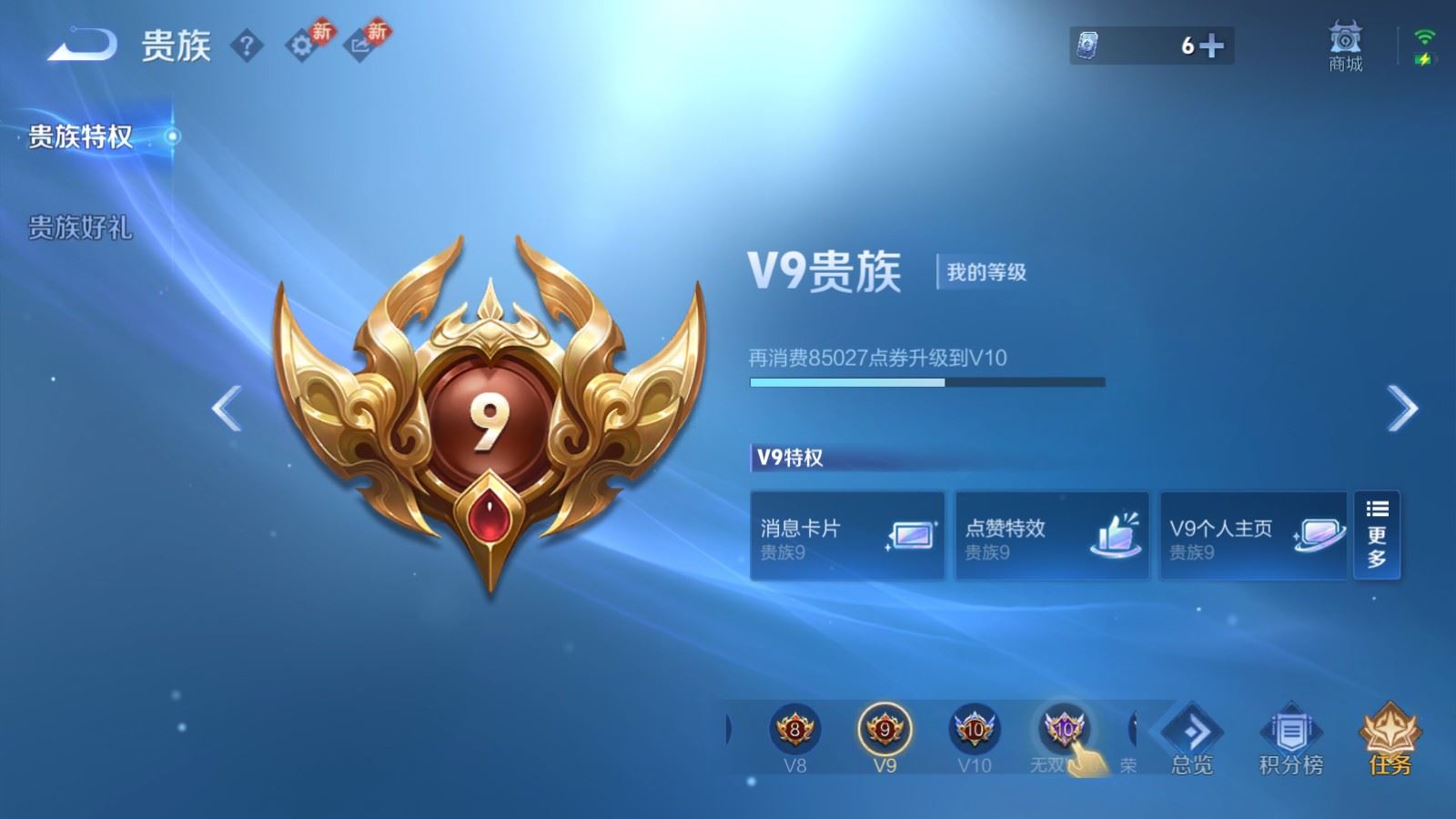 WZCMW4153931王者荣耀账号详情图22 WZCMW4153931王者荣耀账号详情图22