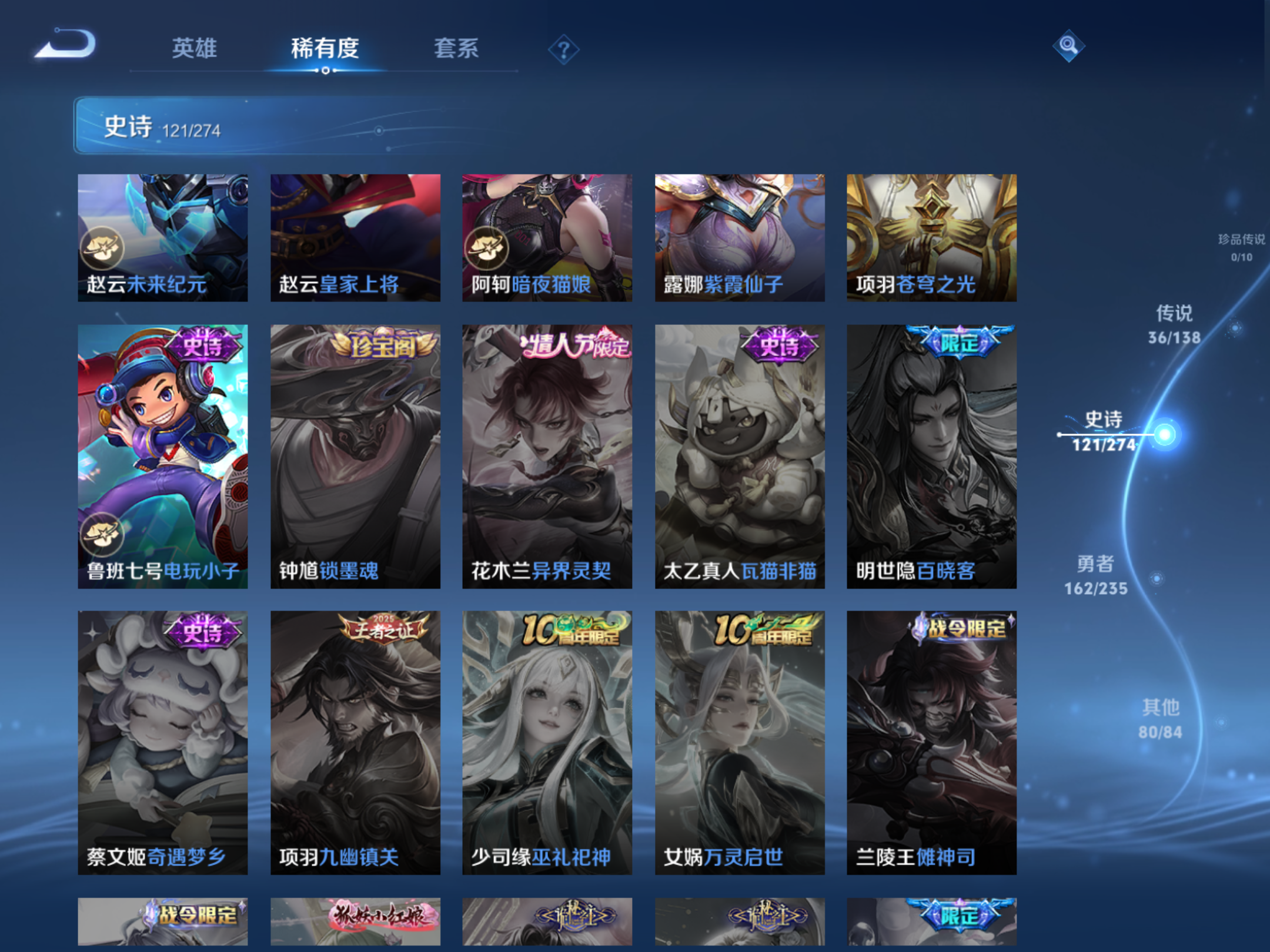 WZCMW4153626王者荣耀账号详情图19 WZCMW4153626王者荣耀账号详情图19