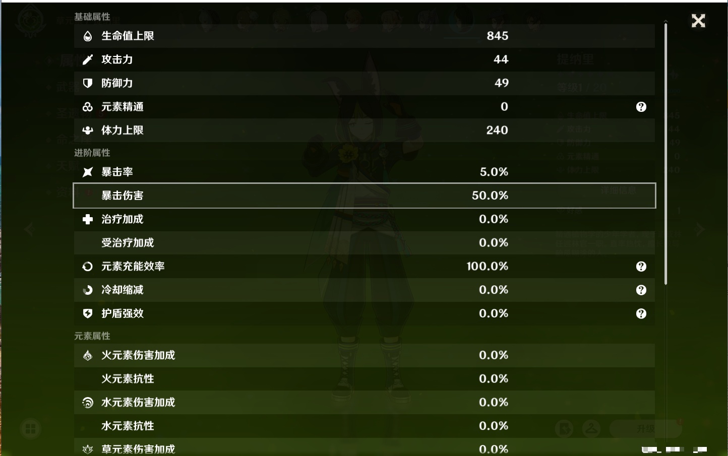 YSMK41999原神账号详情图8