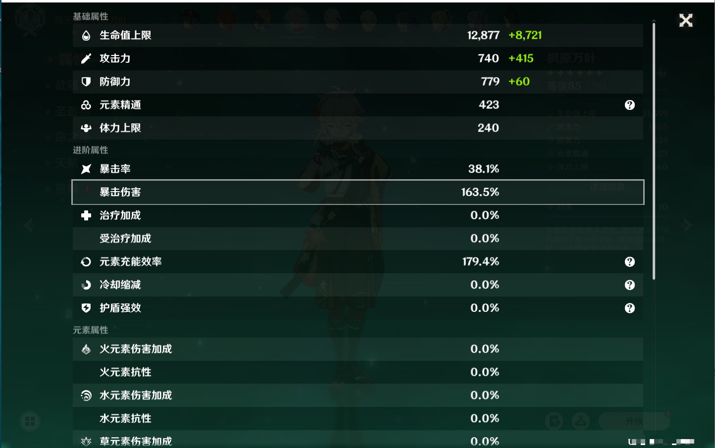 YSMK41979原神账号详情图61