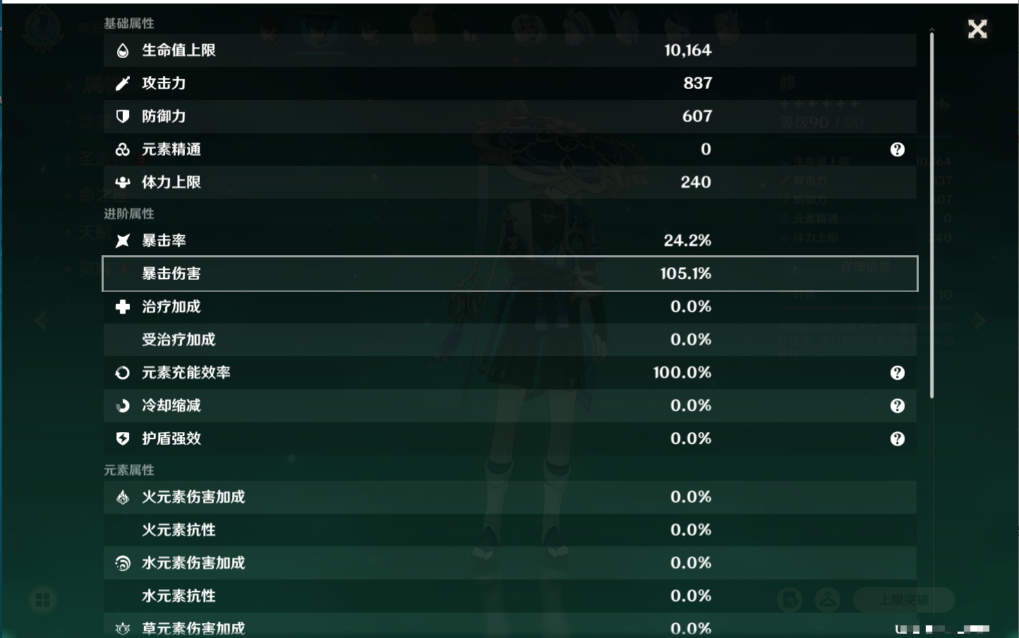 YSMK41979原神账号详情图44