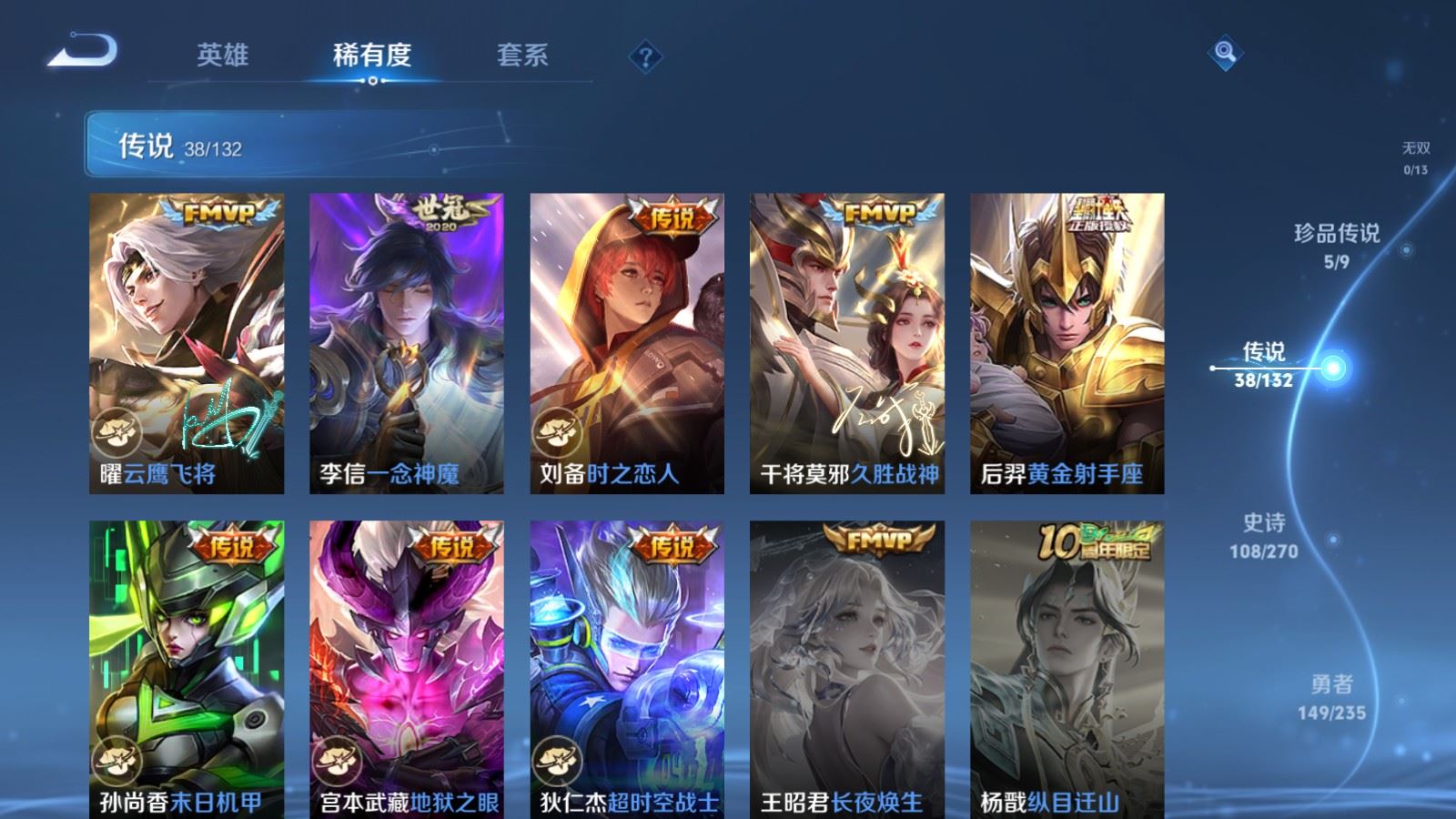 WZCMW4153631王者荣耀账号详情图10