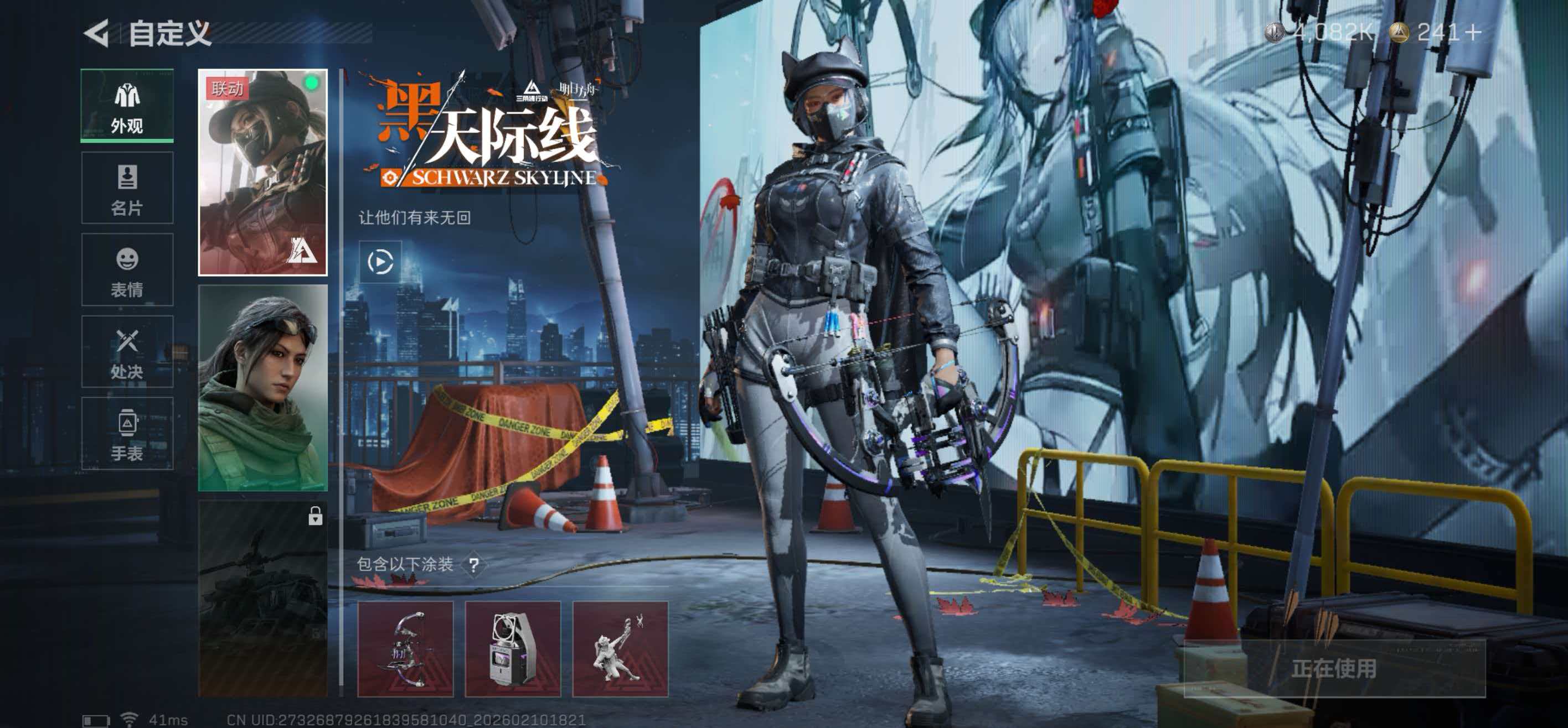 SJZCMW442112三角洲行动账号详情图3