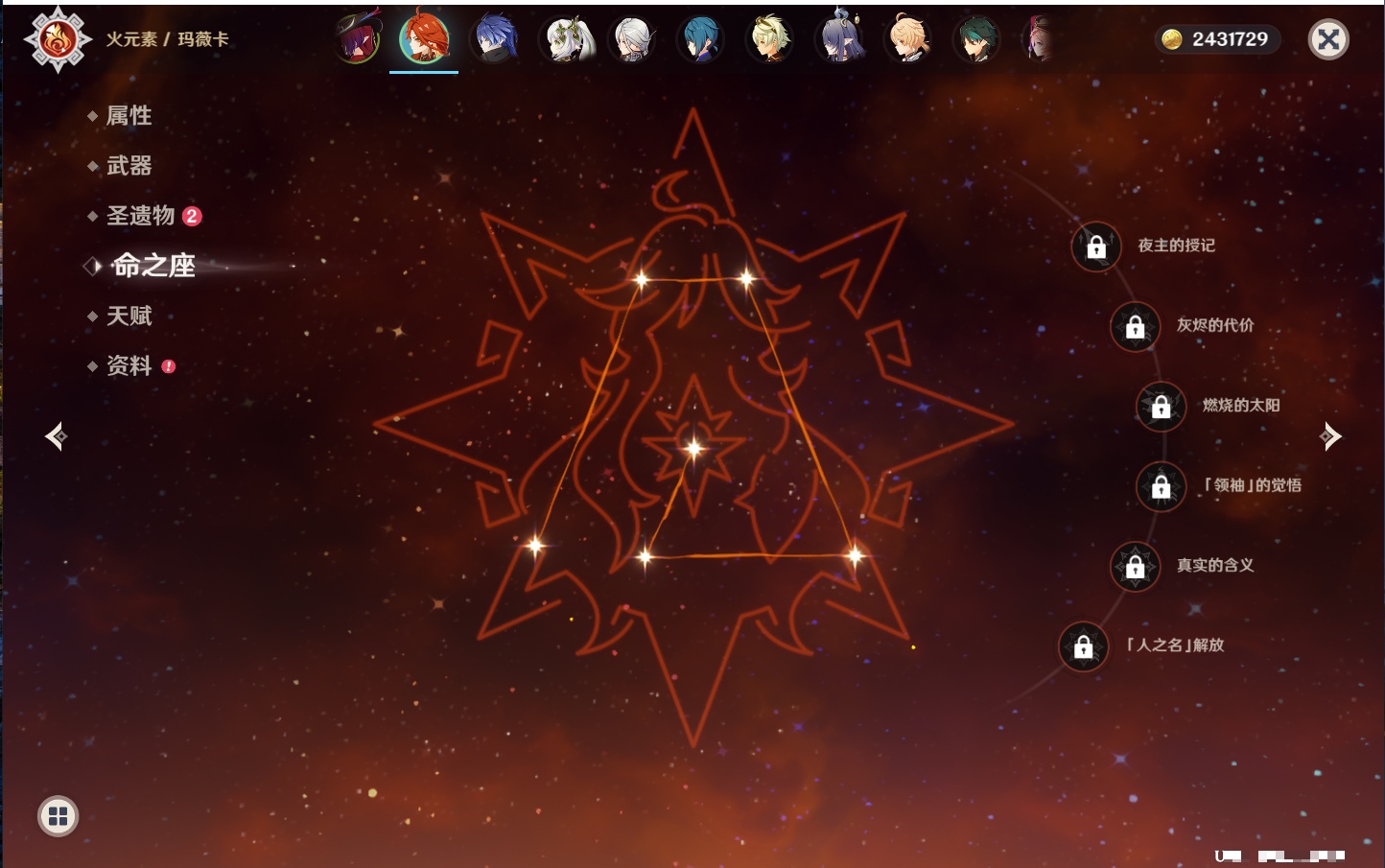 YSMK41982原神账号详情图41