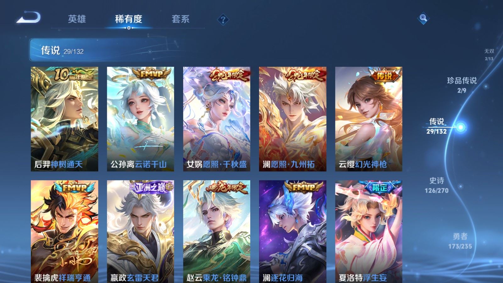 WZCMW4154444王者荣耀账号详情图8