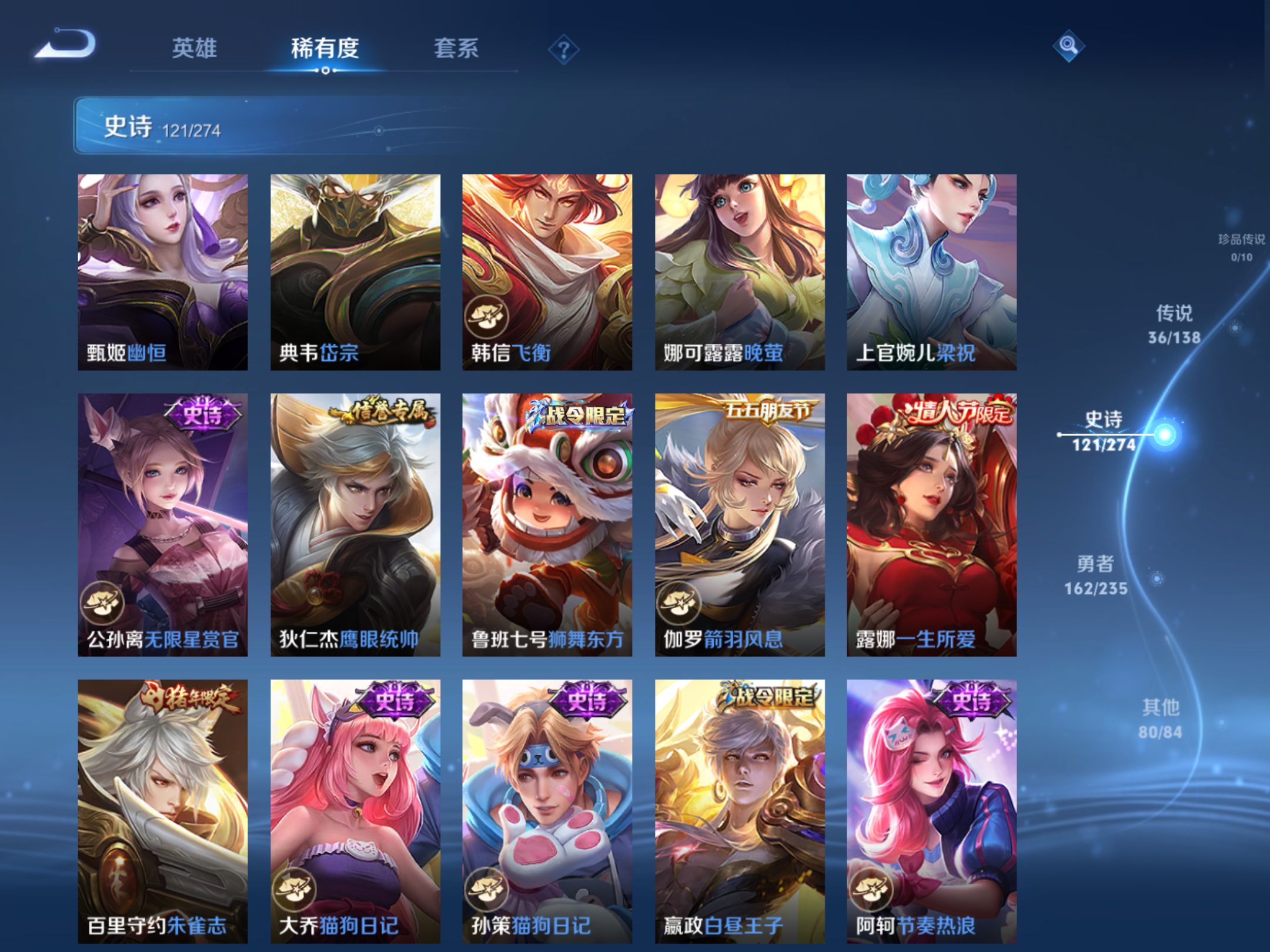 WZCMW4153626王者荣耀账号详情图15 WZCMW4153626王者荣耀账号详情图15