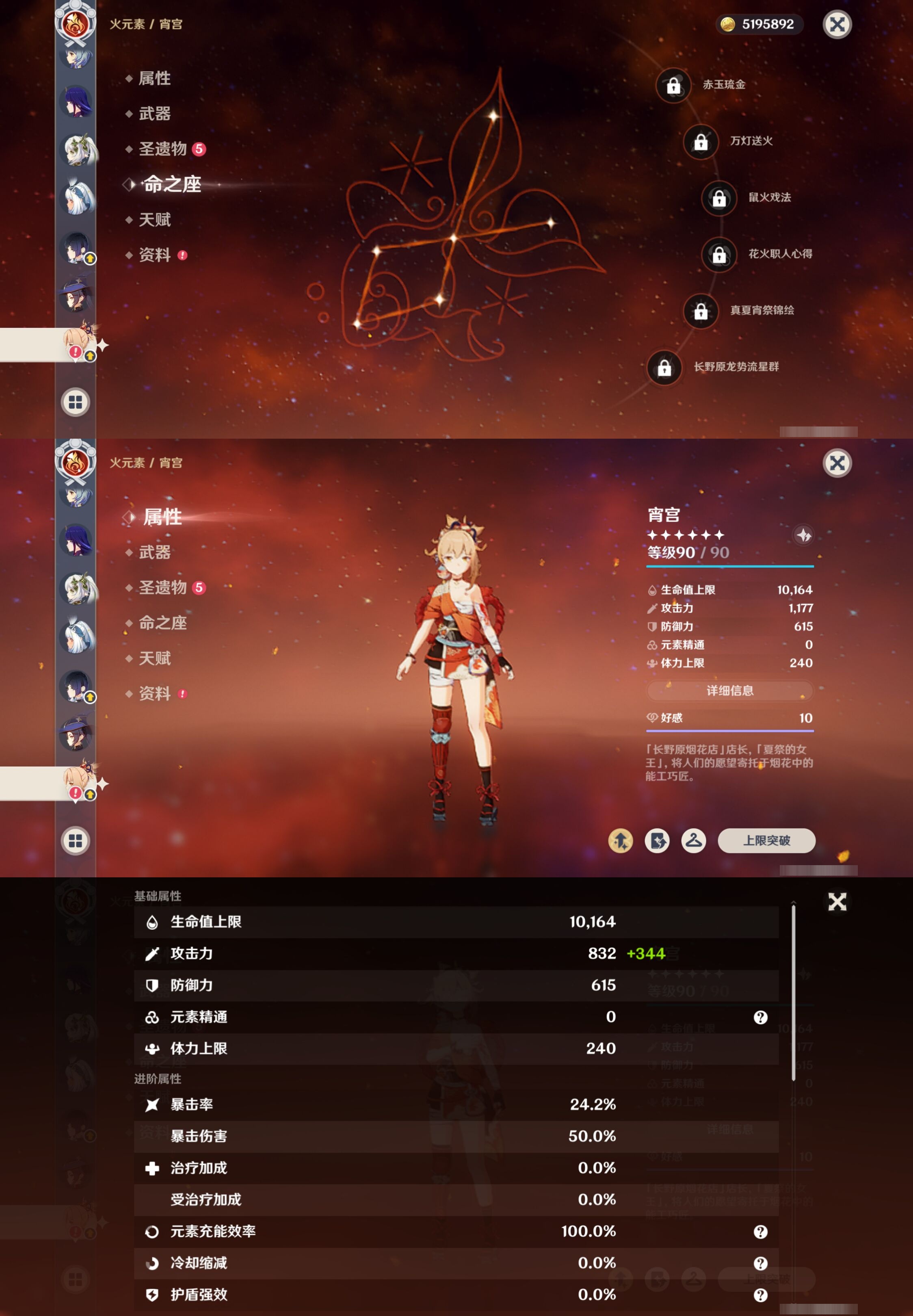 YSMK41997原神账号详情图29