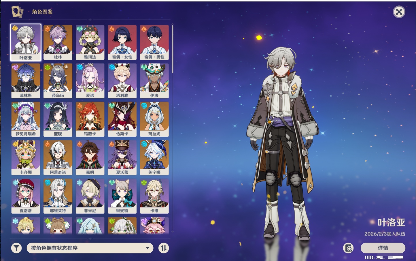 YSMK41982原神账号详情图16