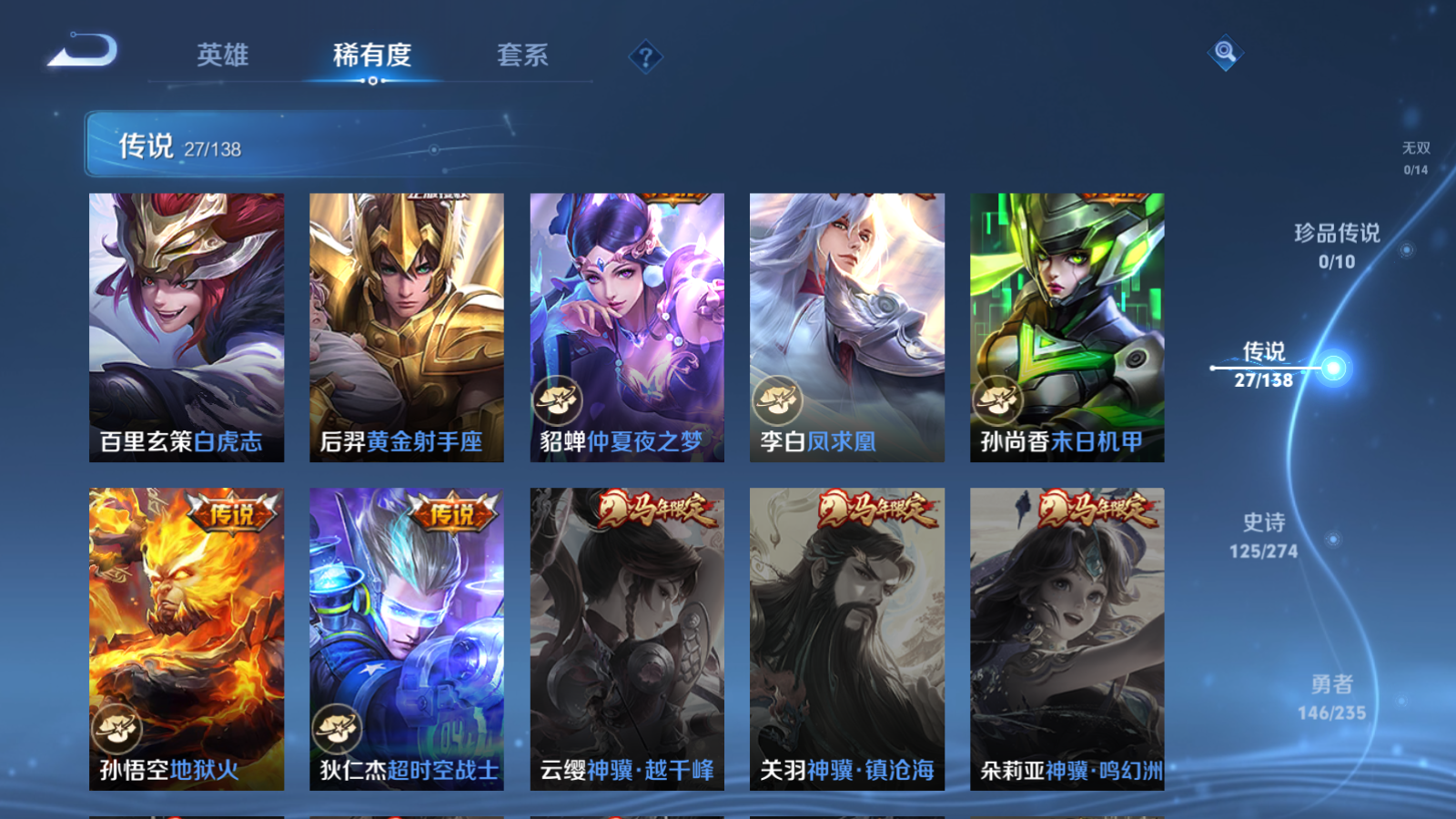 WZCMW4153926王者荣耀账号详情图9