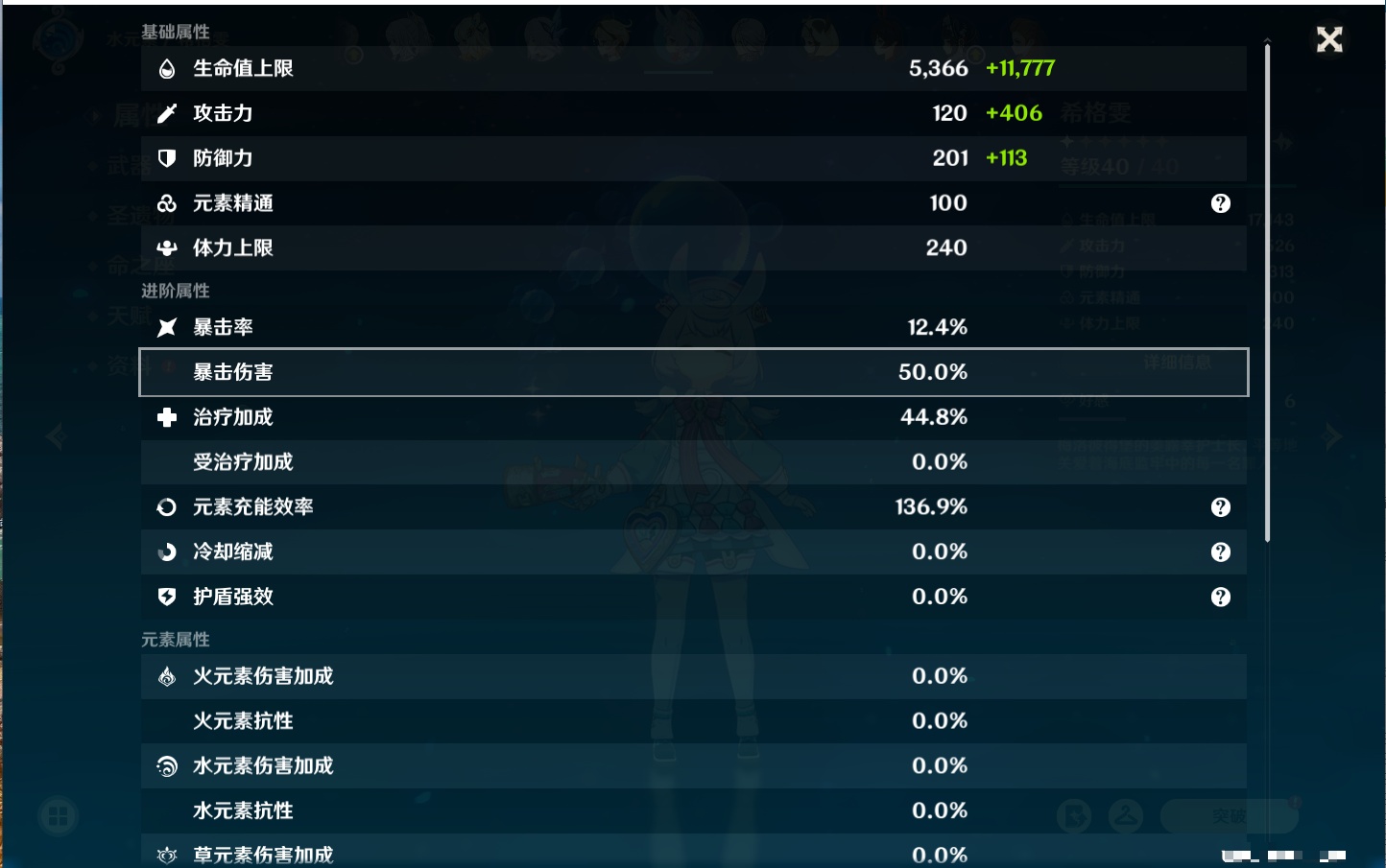 YSMK41999原神账号详情图69