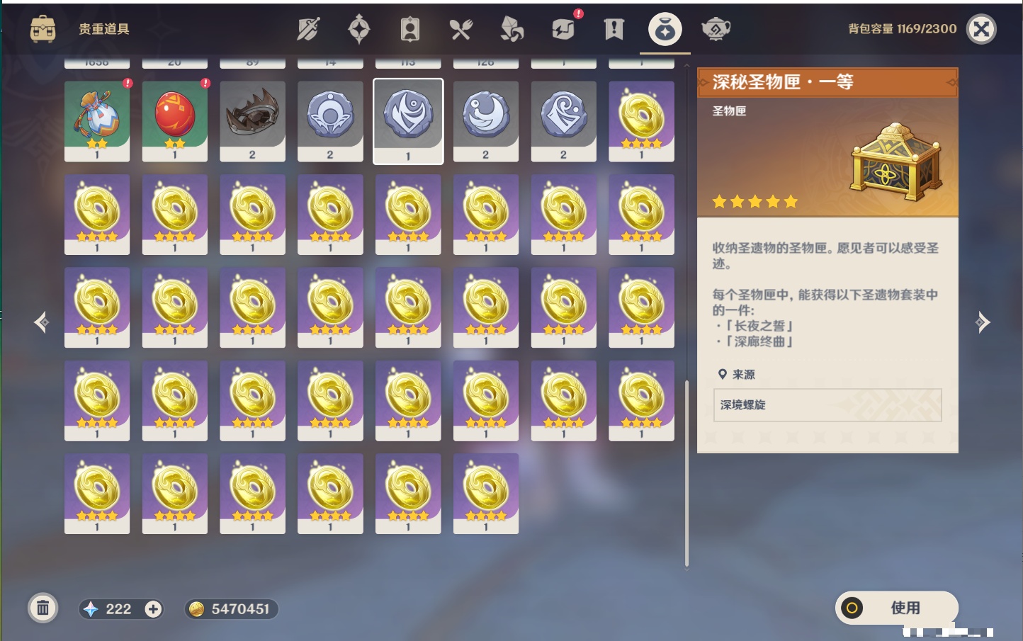 YSMK41992原神账号详情图40