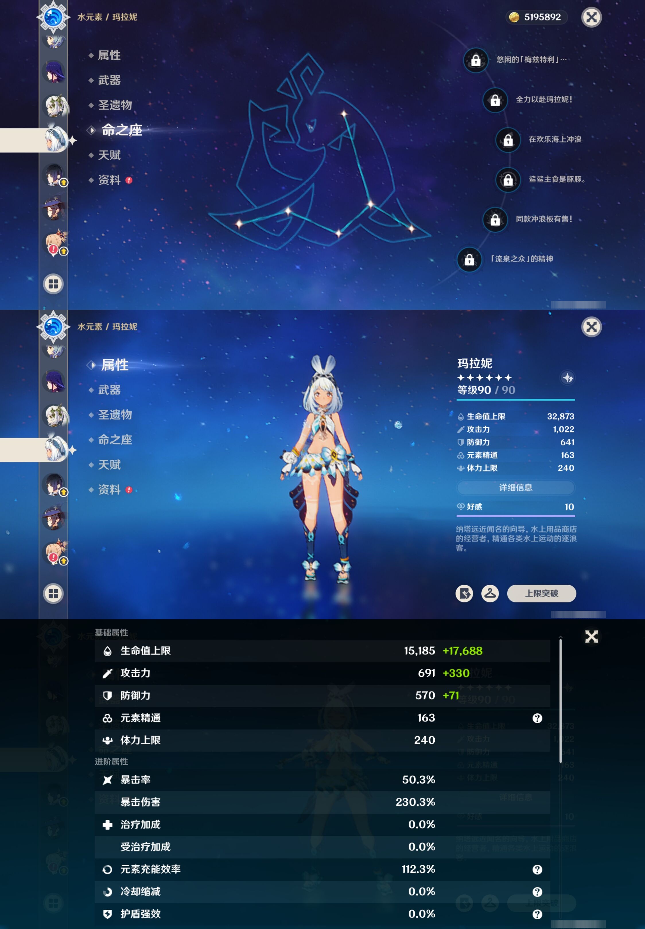 YSMK41997原神账号详情图26