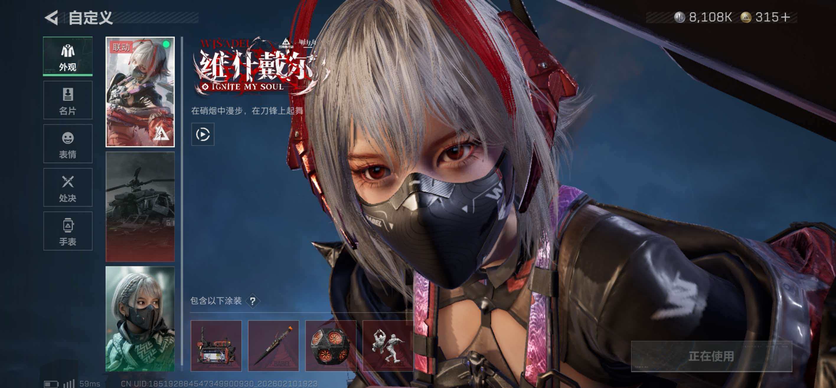 SJZCMW442140三角洲行动账号详情图2