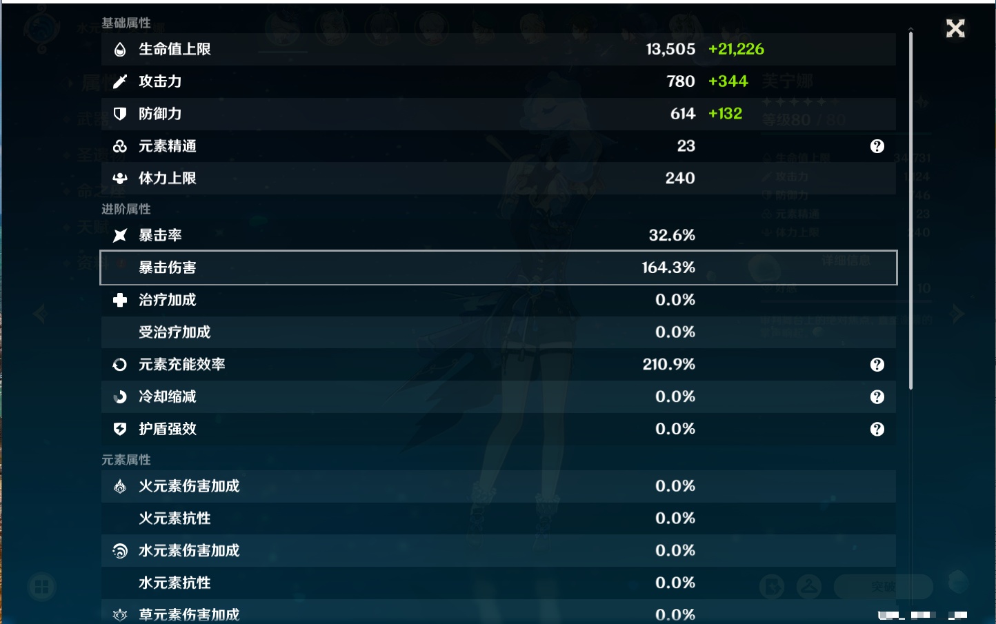 YSMK41999原神账号详情图41