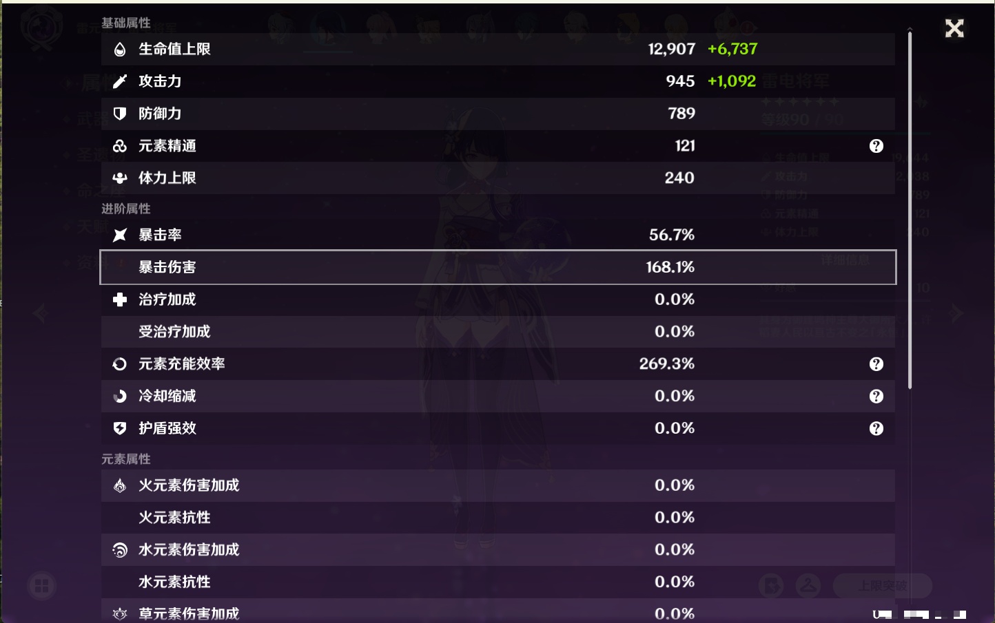 YSMK41988原神账号详情图11