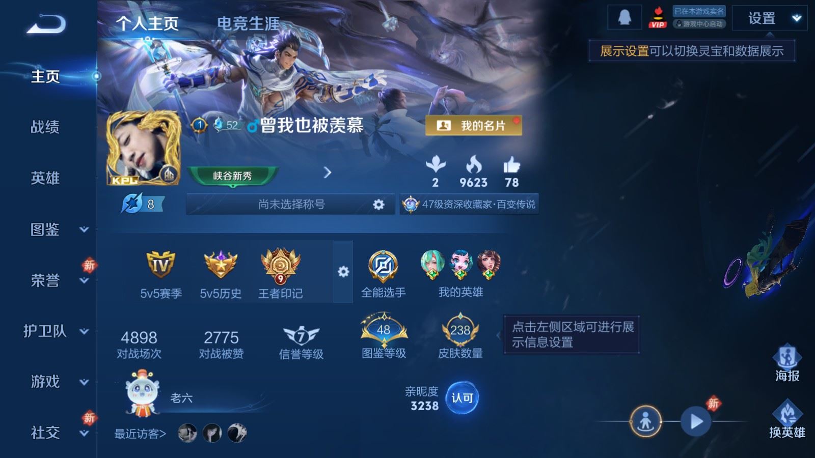 WZCMW4153649王者荣耀账号详情图2