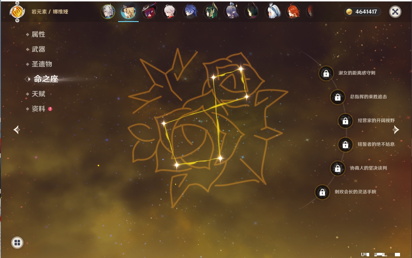 YSMK41994原神账号详情图32