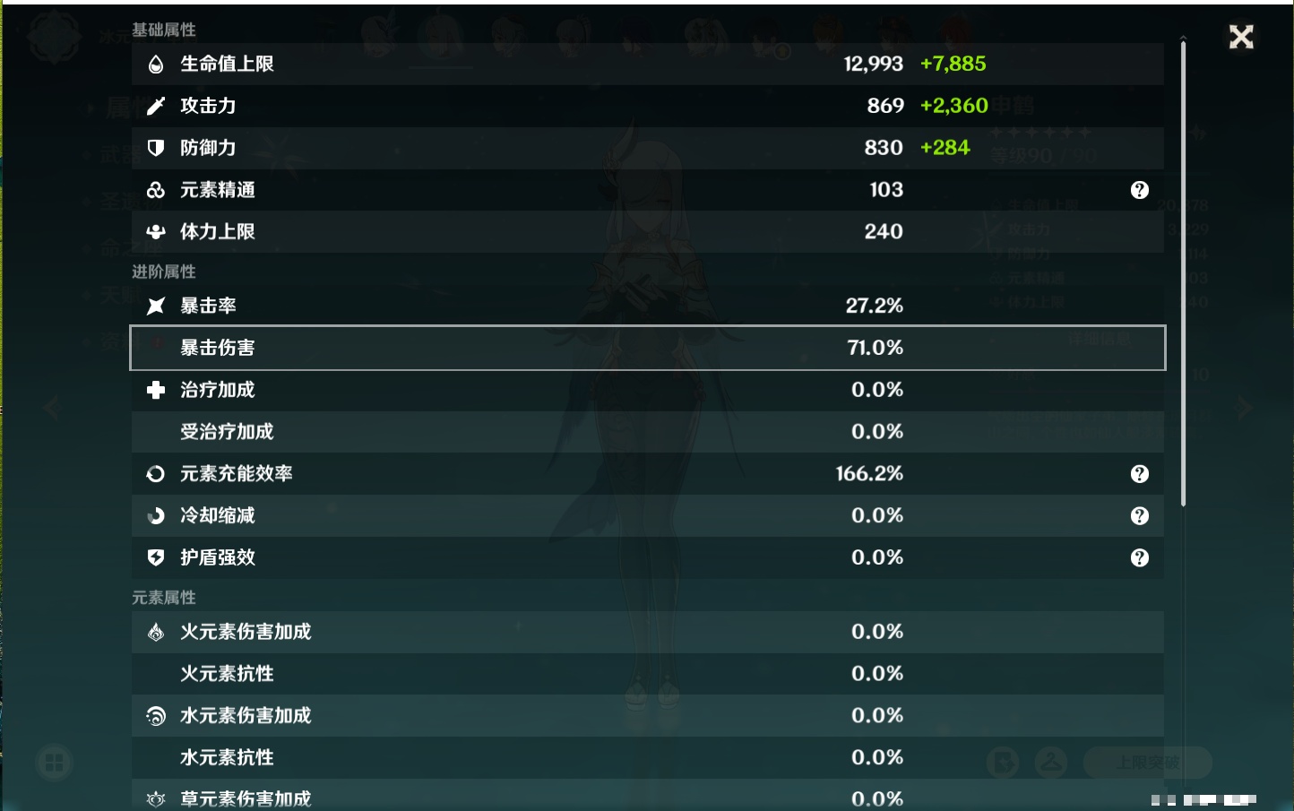 YSMK41989原神账号详情图52