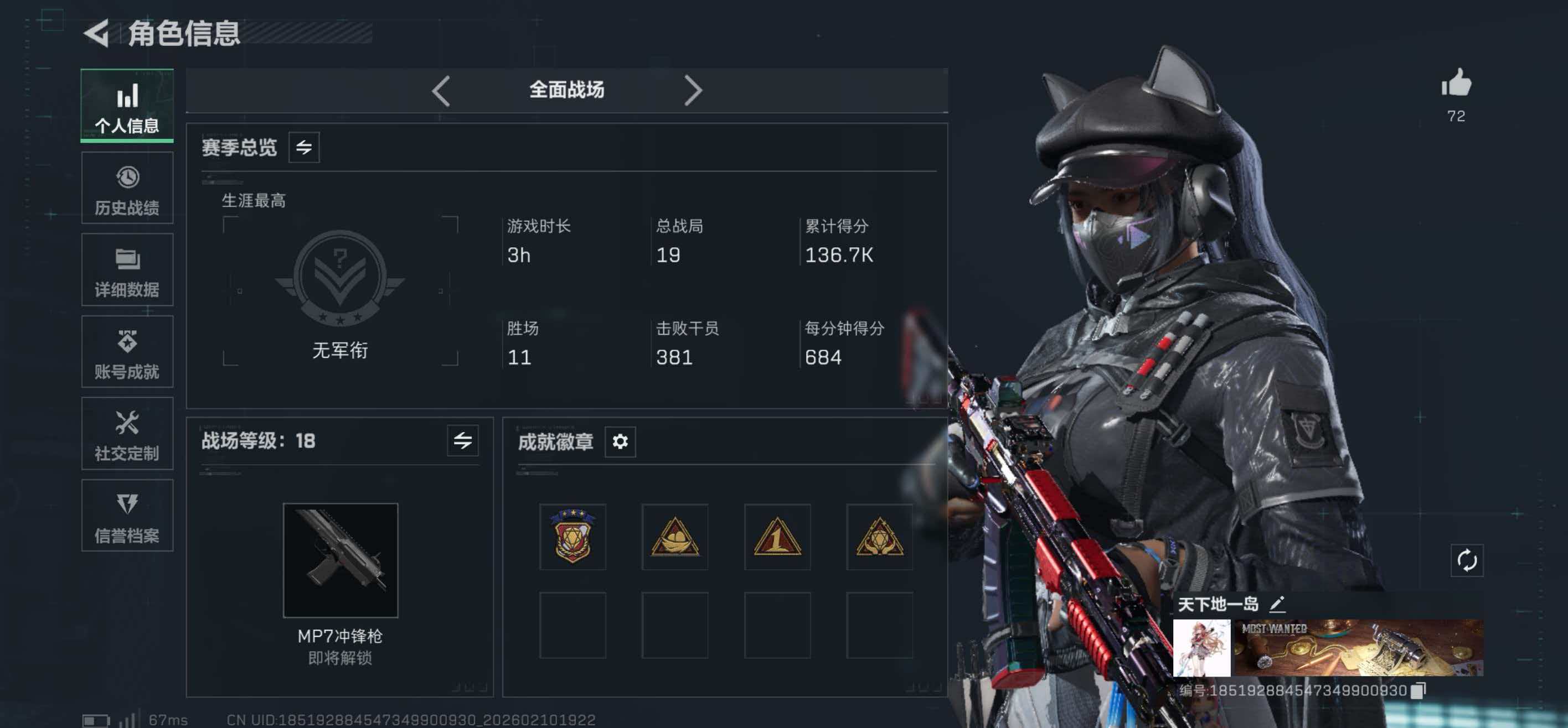 SJZCMW442140三角洲行动账号详情图4