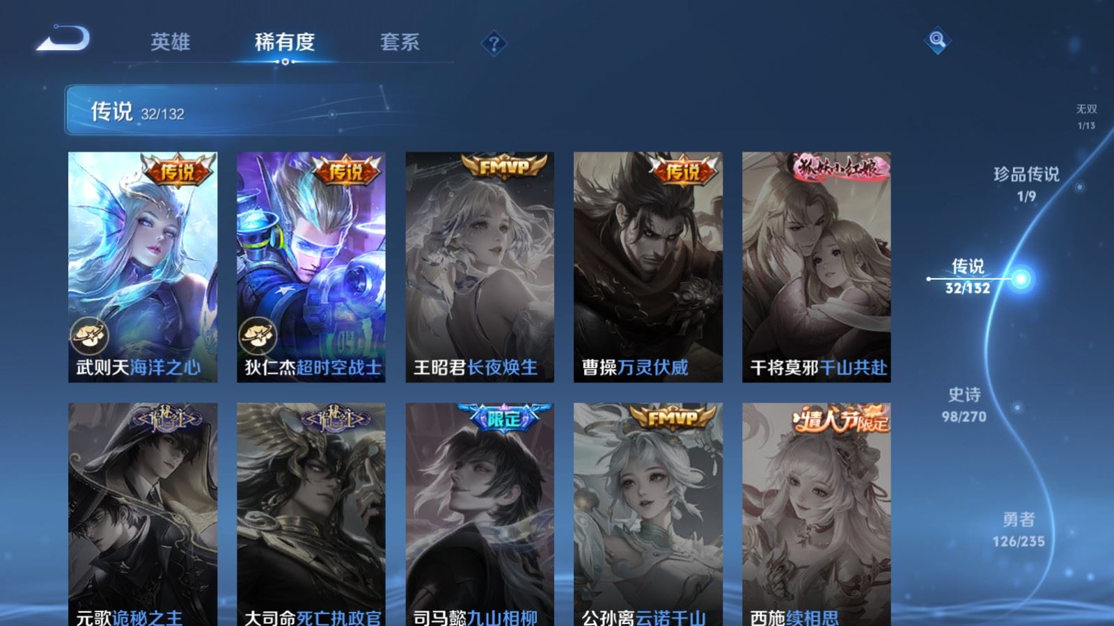 WZCMW4154437王者荣耀账号详情图11