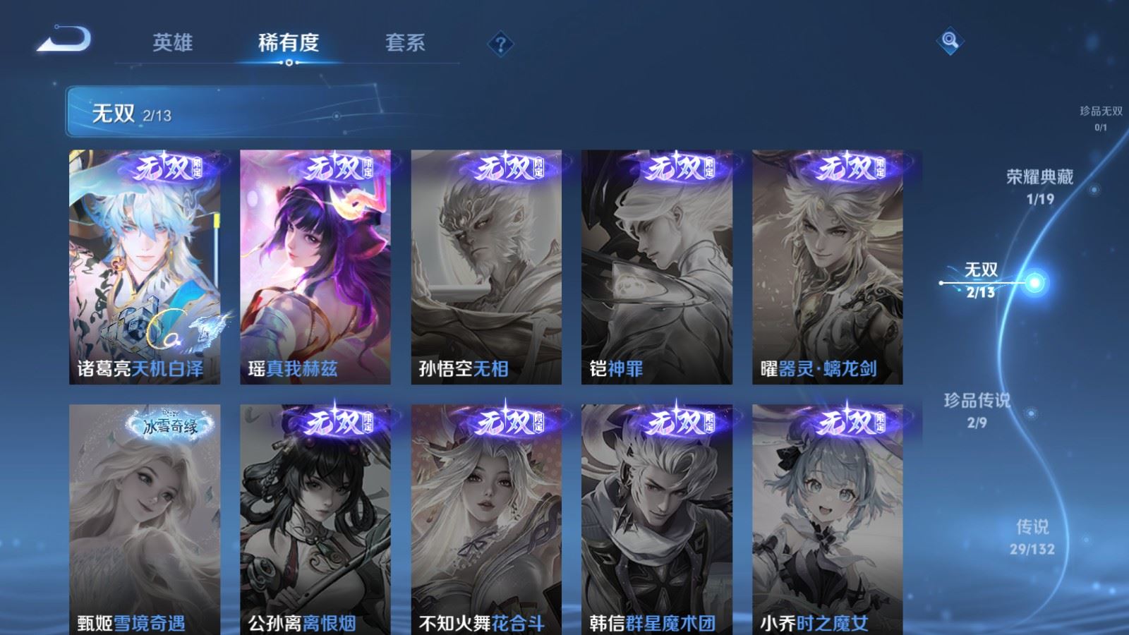 WZCMW4154444王者荣耀账号详情图7