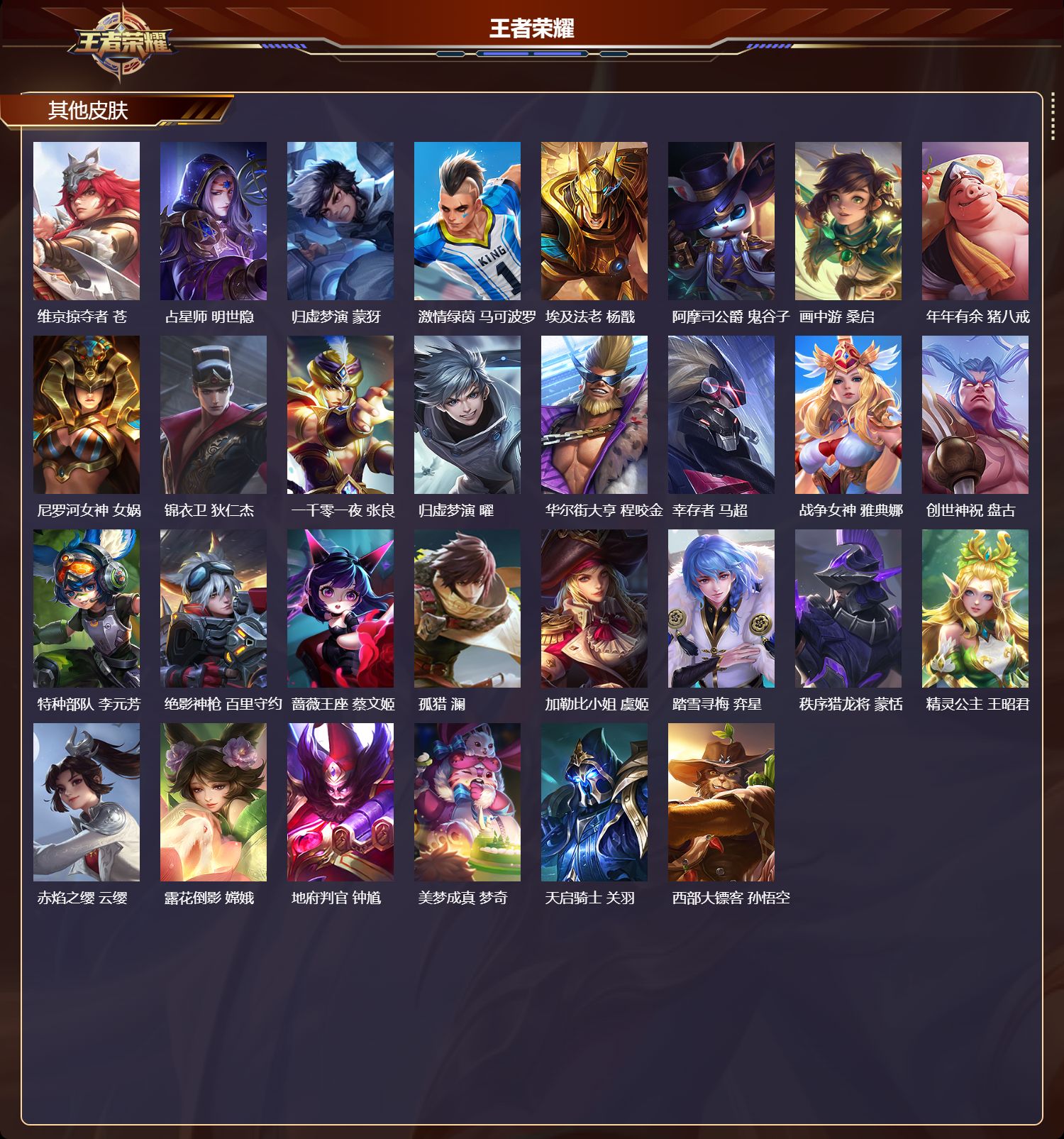 WZCMW4149536王者荣耀账号详情图12