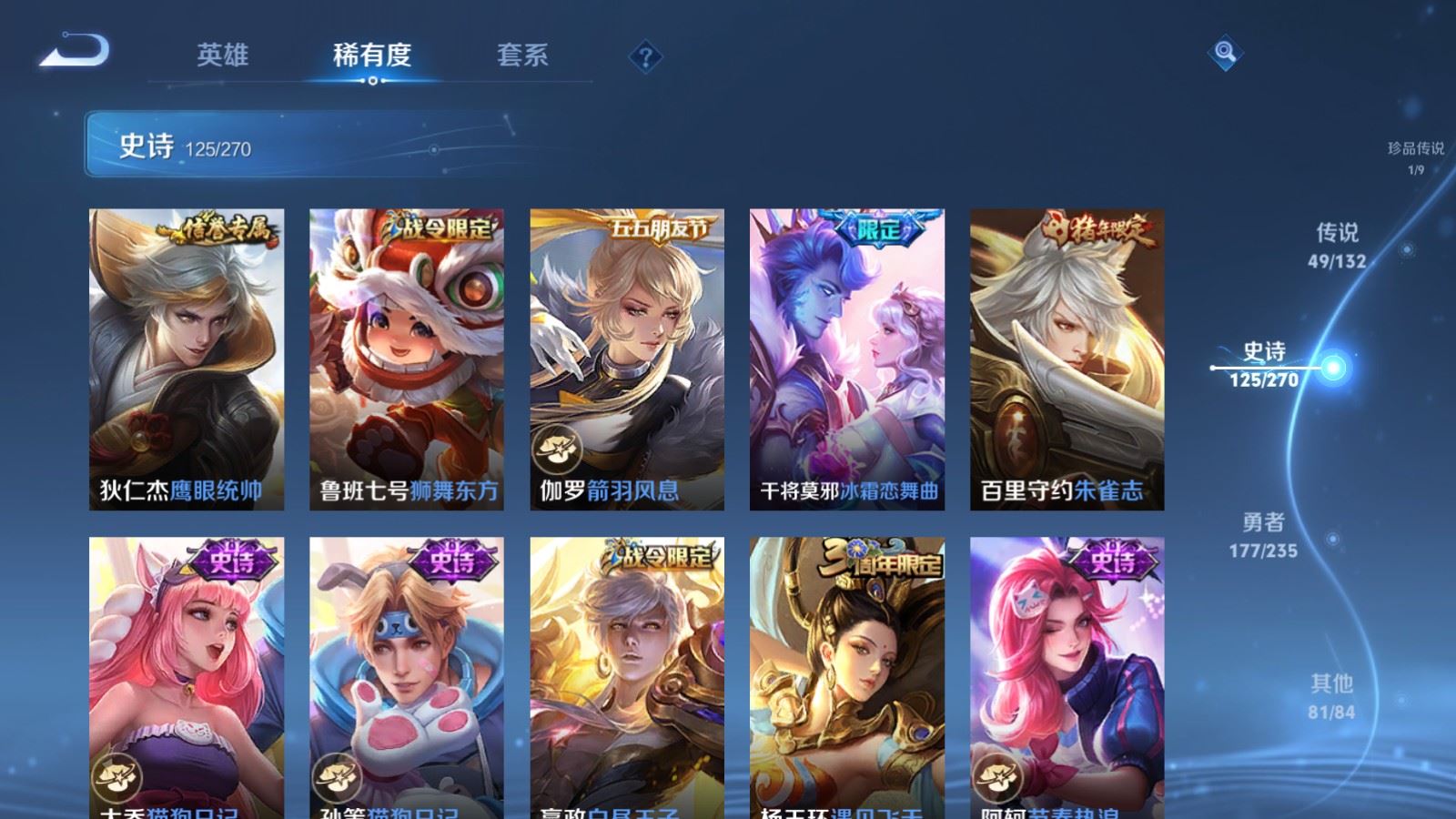 WZCMW4153639王者荣耀账号详情图21 WZCMW4153639王者荣耀账号详情图21