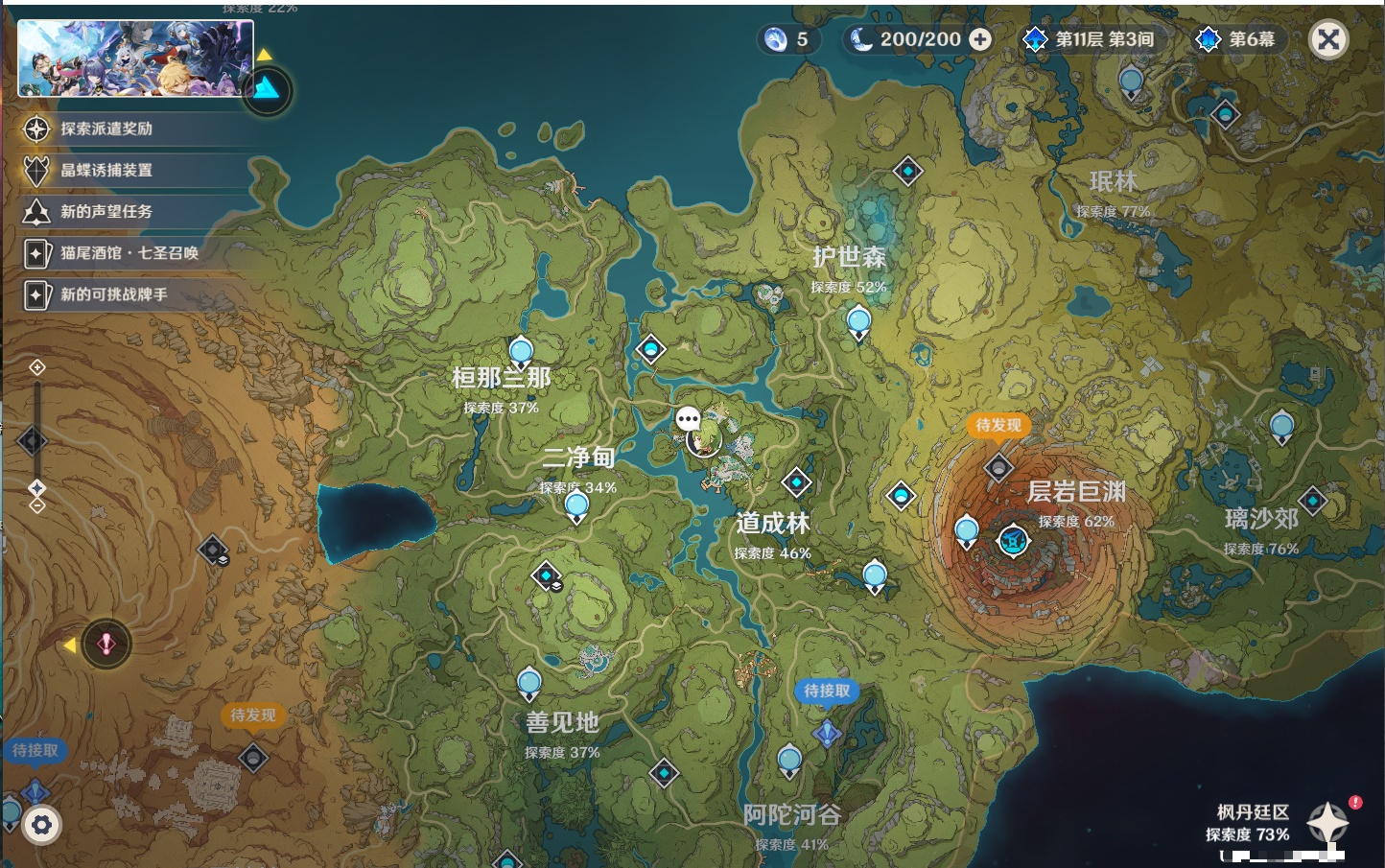 YSMK41981原神账号详情图39