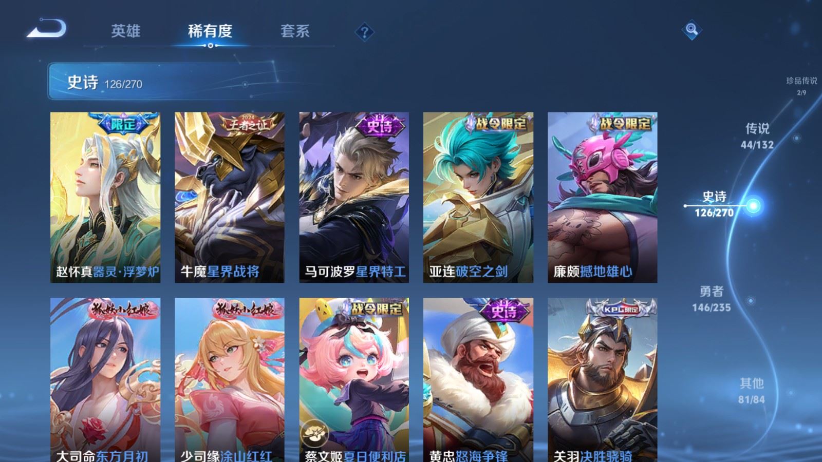 WZCMW4153660王者荣耀账号详情图16 WZCMW4153660王者荣耀账号详情图16