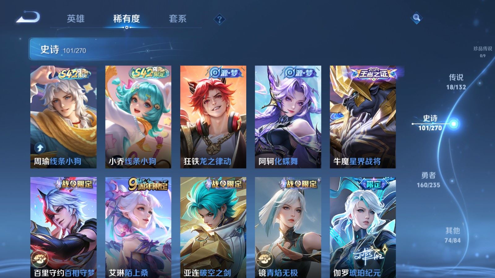 WZCMW4153656王者荣耀账号详情图10 WZCMW4153656王者荣耀账号详情图10