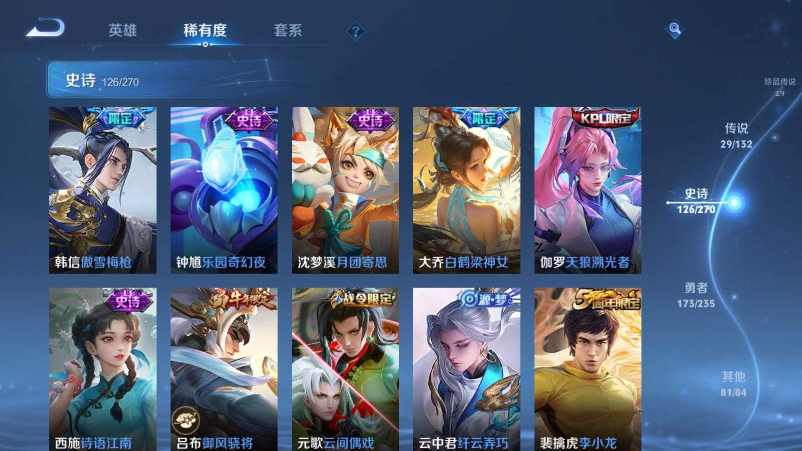 WZCMW4154444王者荣耀账号详情图16