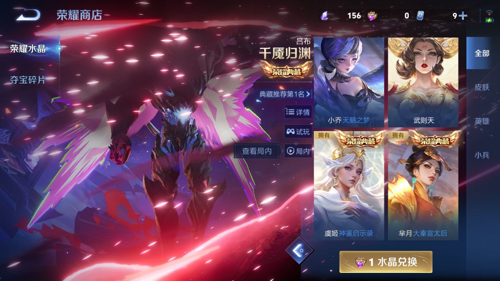 WZCMW4154437王者荣耀账号详情图27