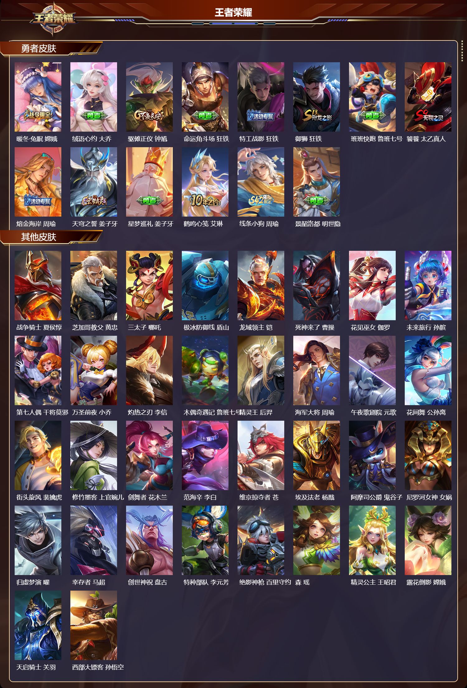 WZCMW4149645王者荣耀账号详情图9