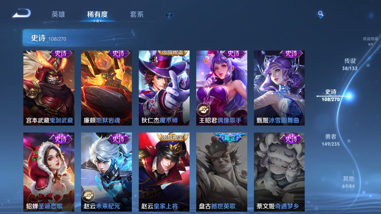 WZCMW4153631王者荣耀账号详情图22