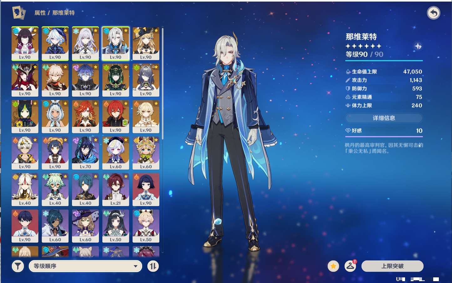 YSMK41994原神账号详情图13