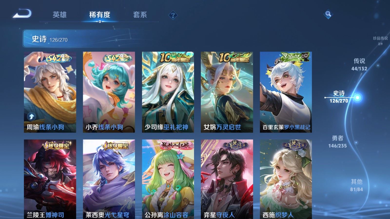 WZCMW4153660王者荣耀账号详情图14 WZCMW4153660王者荣耀账号详情图14