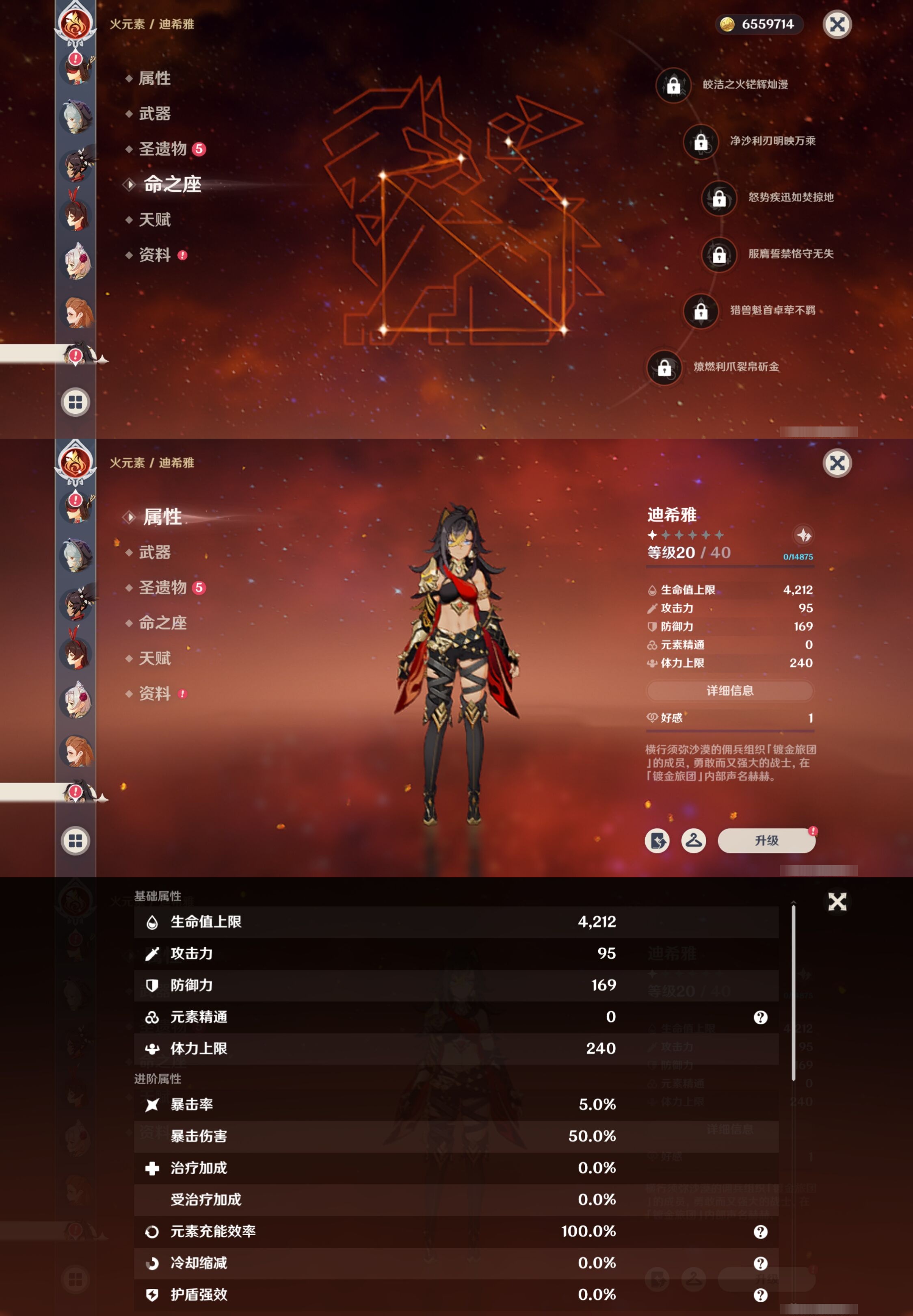 YSMK41993原神账号详情图23