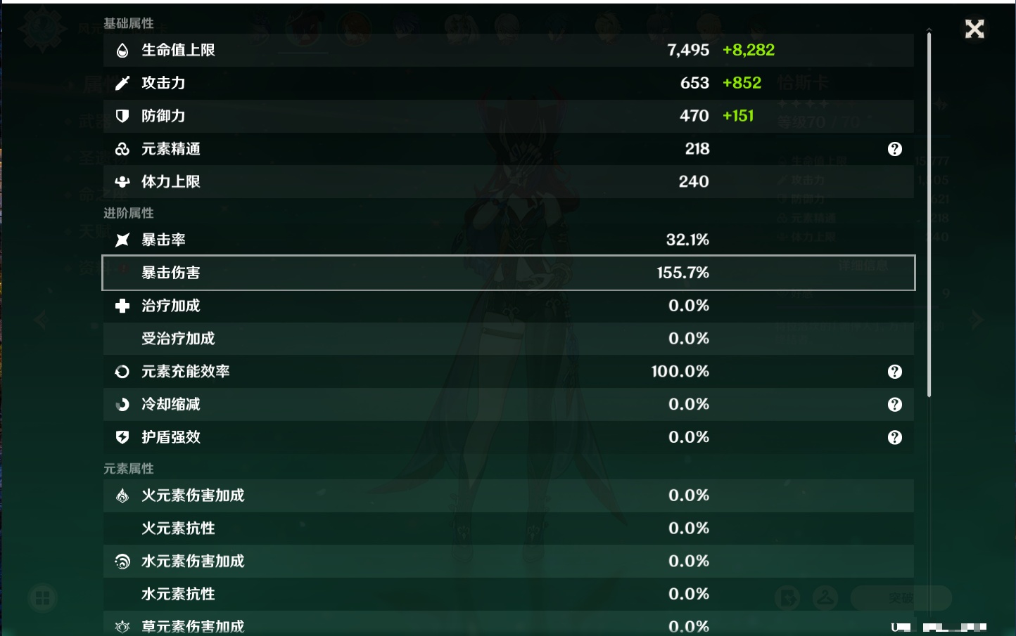 YSMK41982原神账号详情图51