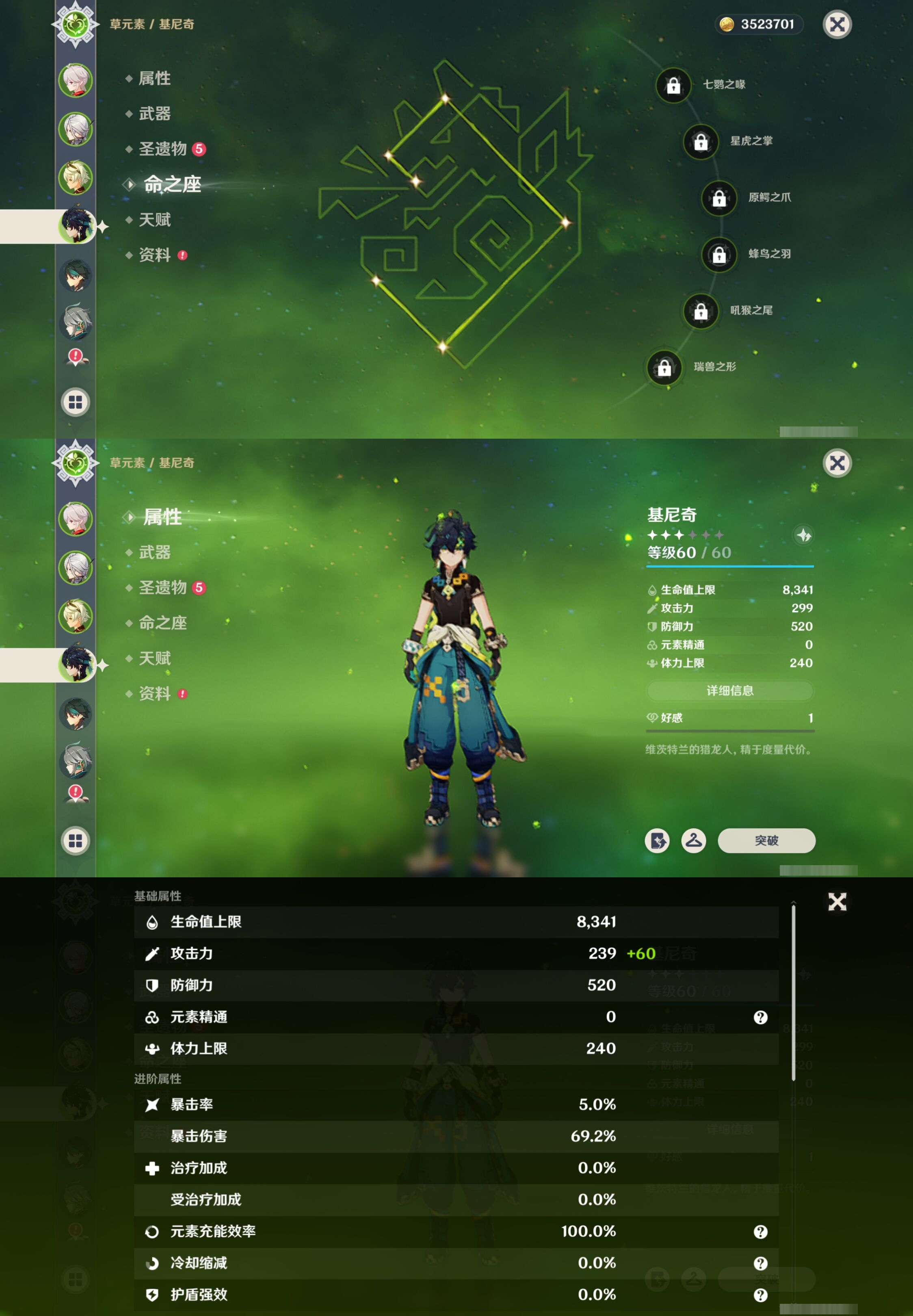 YSMK41986原神账号详情图11