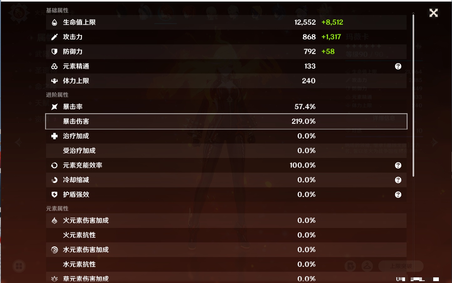 YSMK41994原神账号详情图6