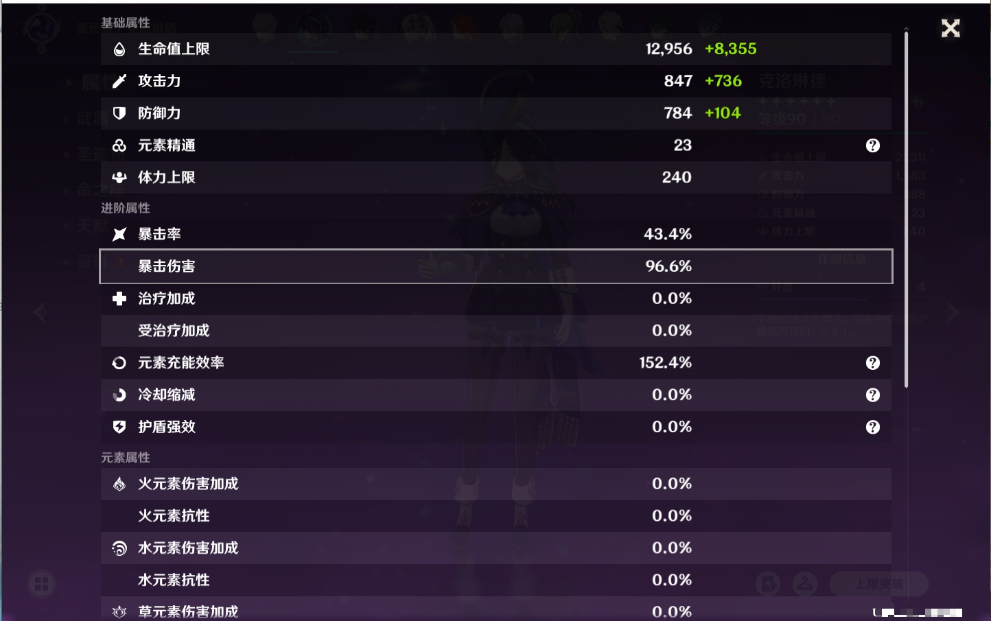 YSMK42000原神账号详情图50