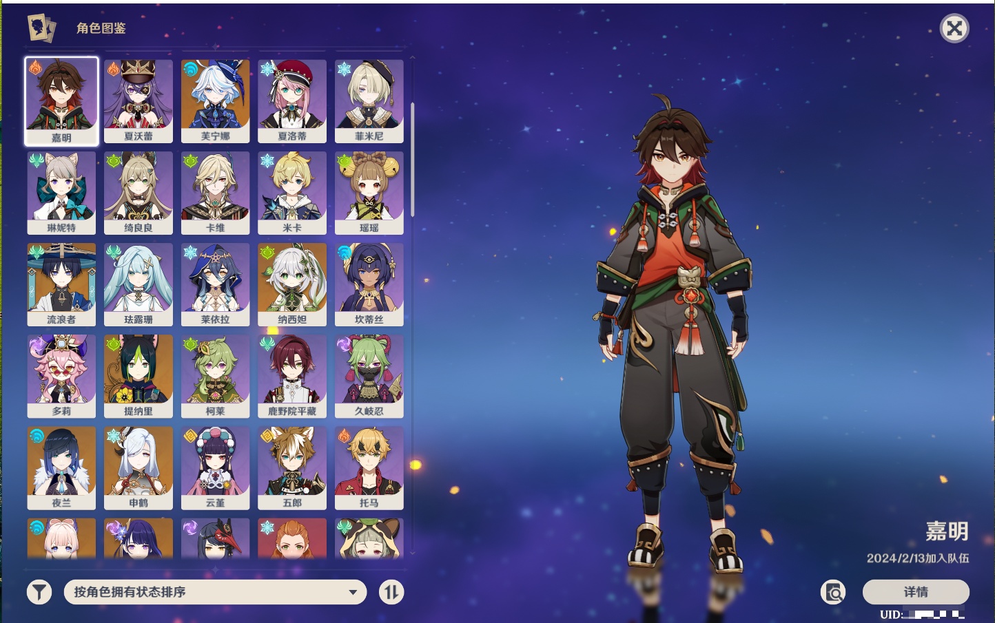 YSMK41989原神账号详情图44