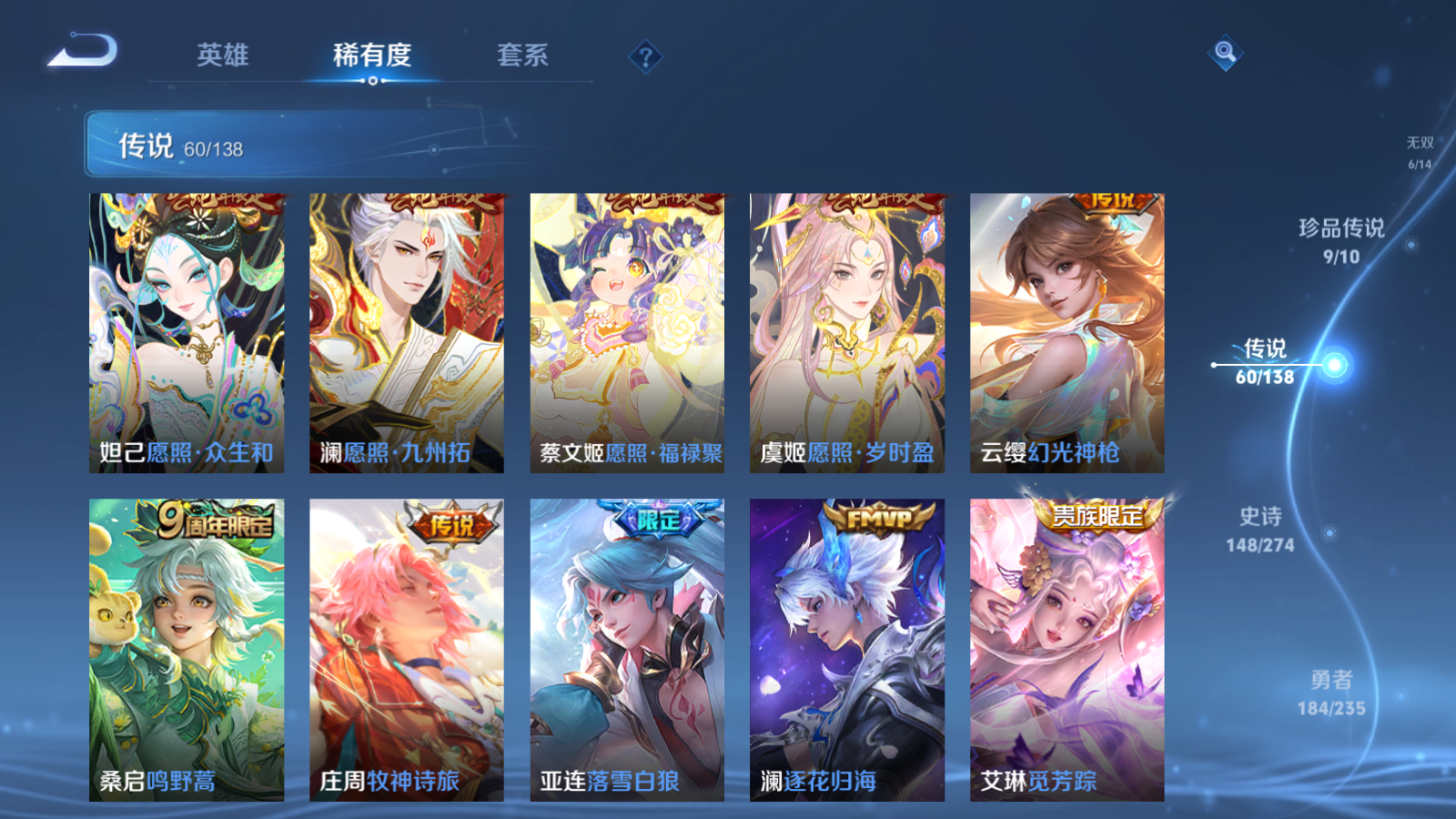 WZCMW4153927王者荣耀账号详情图11