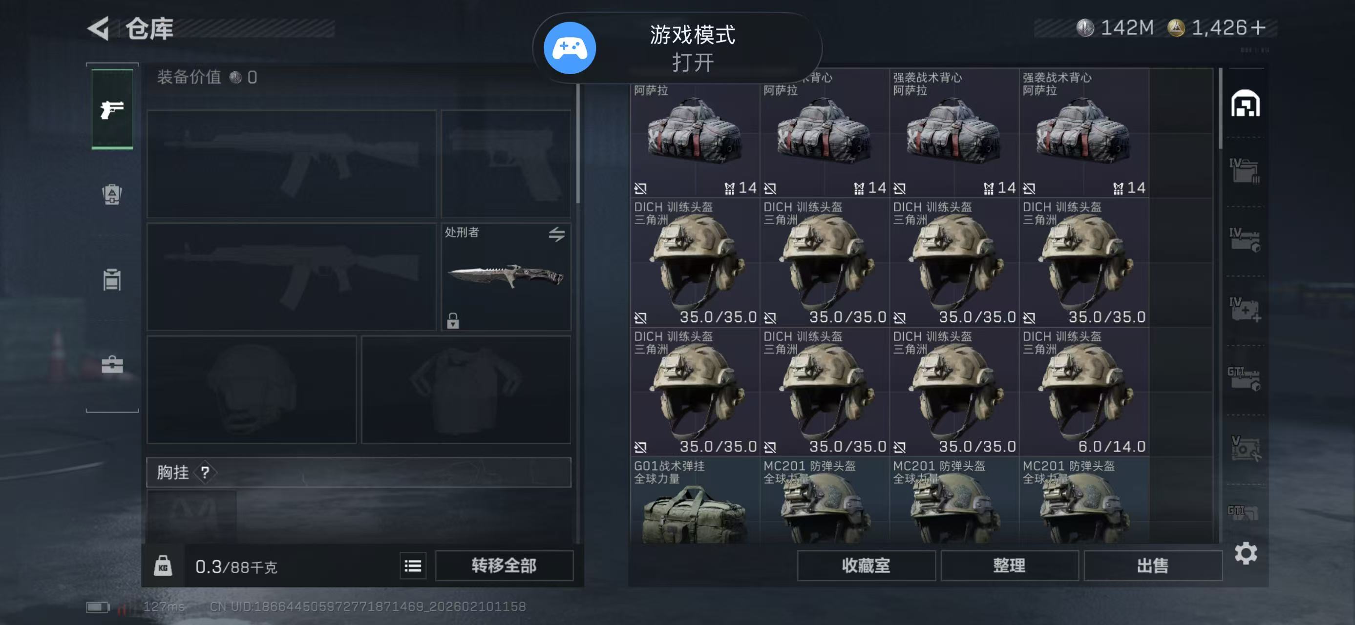 SJZCMW441966三角洲行动账号详情图3