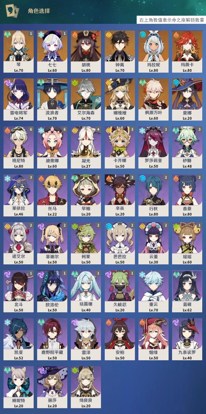 YSMK41984原神账号详情图3