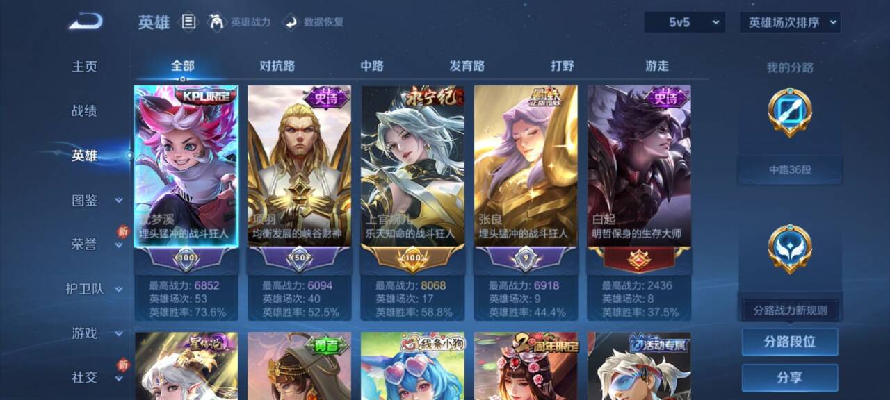 WZCMW4149387王者荣耀账号详情图3 WZCMW4149387王者荣耀账号详情图3