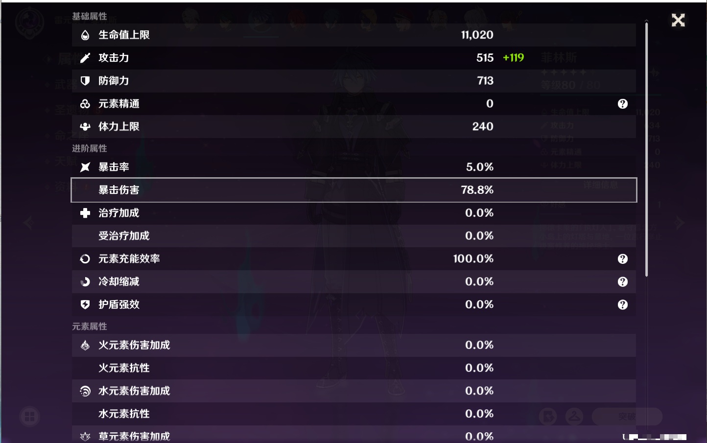 YSMK42000原神账号详情图59