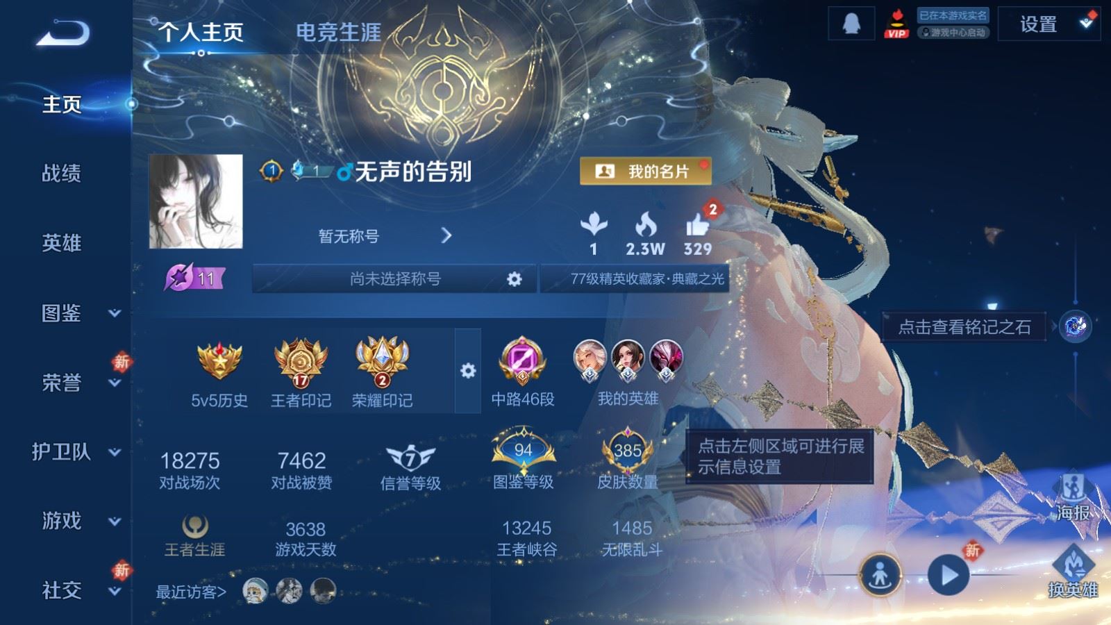 WZCMW4153647王者荣耀账号详情图2